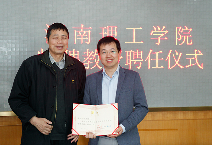 人才柔性引进:张彦博士被聘为我校特聘教授