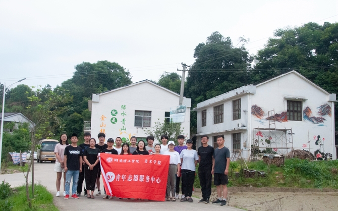 湖南理工学院美术学院师生来到淡江村，对村内的墙壁进行美化。
