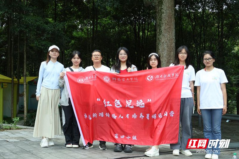 "红色足迹"暑期见习营 | 永州市金洞管理区:逐梦青山,拓宽乡村振兴