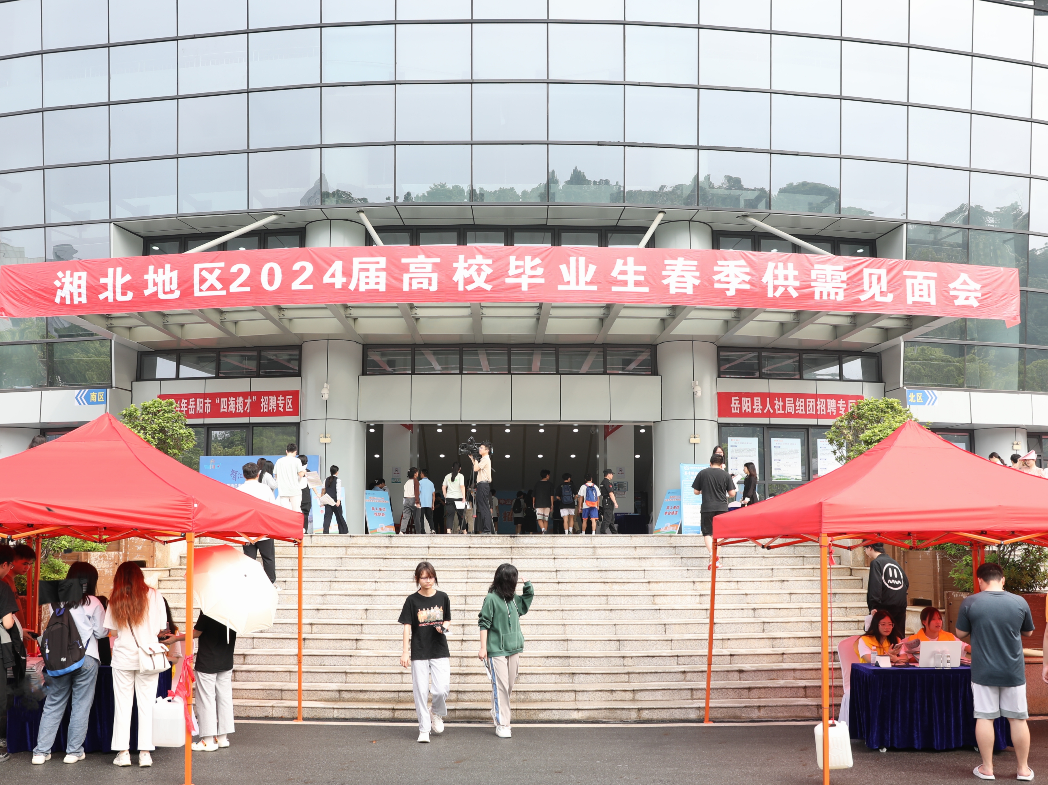 搭平台拓岗位 千方百计促就业 湘北地区2024届高校毕业生供需见面会在