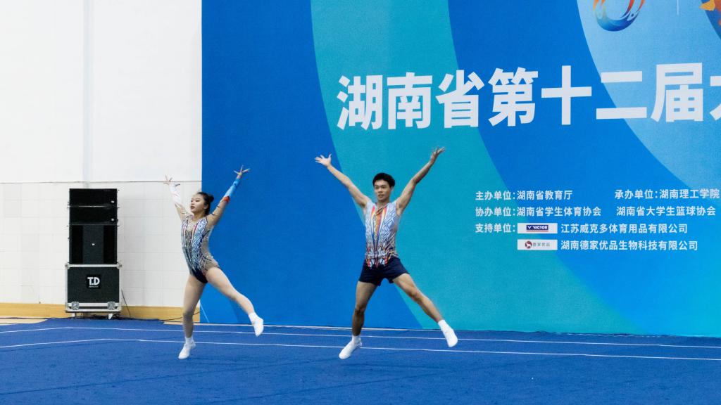 健美操混双决赛中进行的精彩表演湖南省第十二届大学生运动会健美操