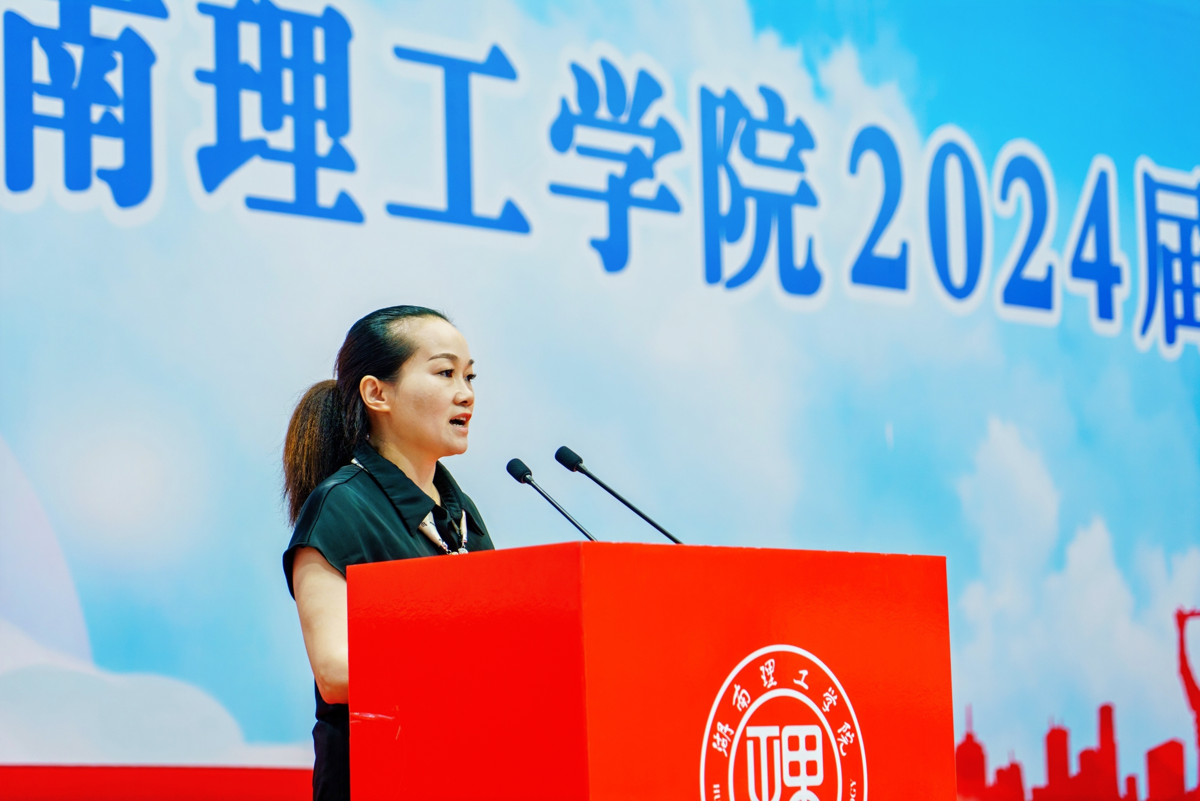 2024届毕业生毕业典礼暨学位授予仪式举行-湖南理工学院