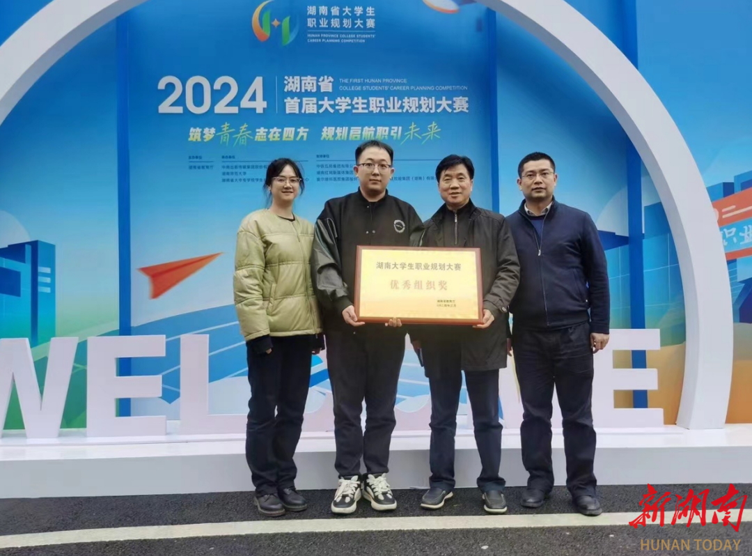 这个大赛湖南理工学院喜获多项大奖