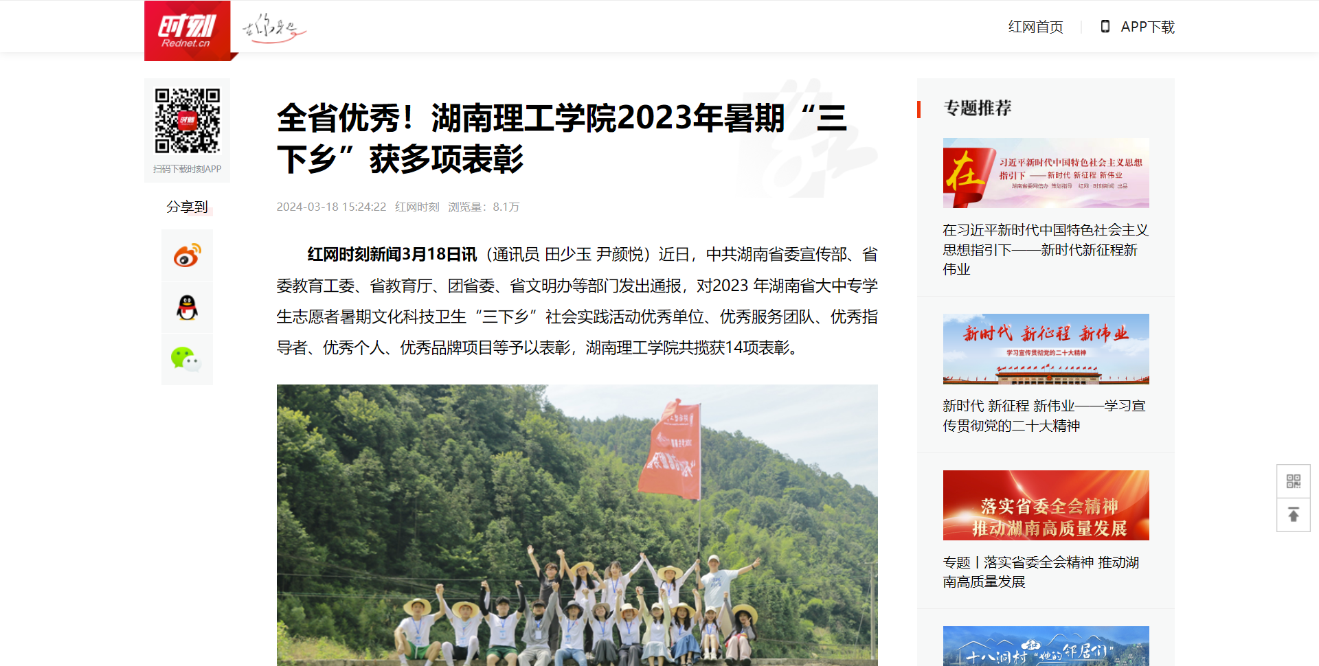 尹颜悦)近日,中共湖南省委宣传部,省委教育工委,省教育厅,团省委,省