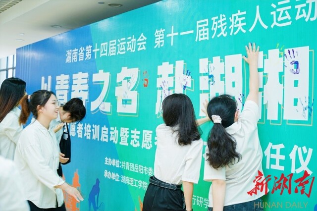 真棒!岳阳姑娘熊敦瀚担任省第十四届运动会志愿者形象大使