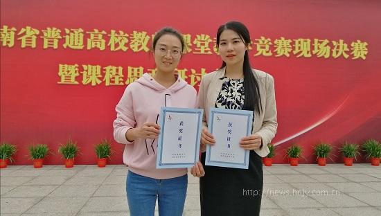湖南理工学院两名教师获2020年湖南省普通高等学校教师课堂教学竞赛一等奖.jpg