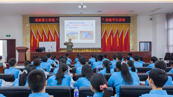 湖南理工学院举行“学党史办实事 助力乡村教育”送教下乡活动