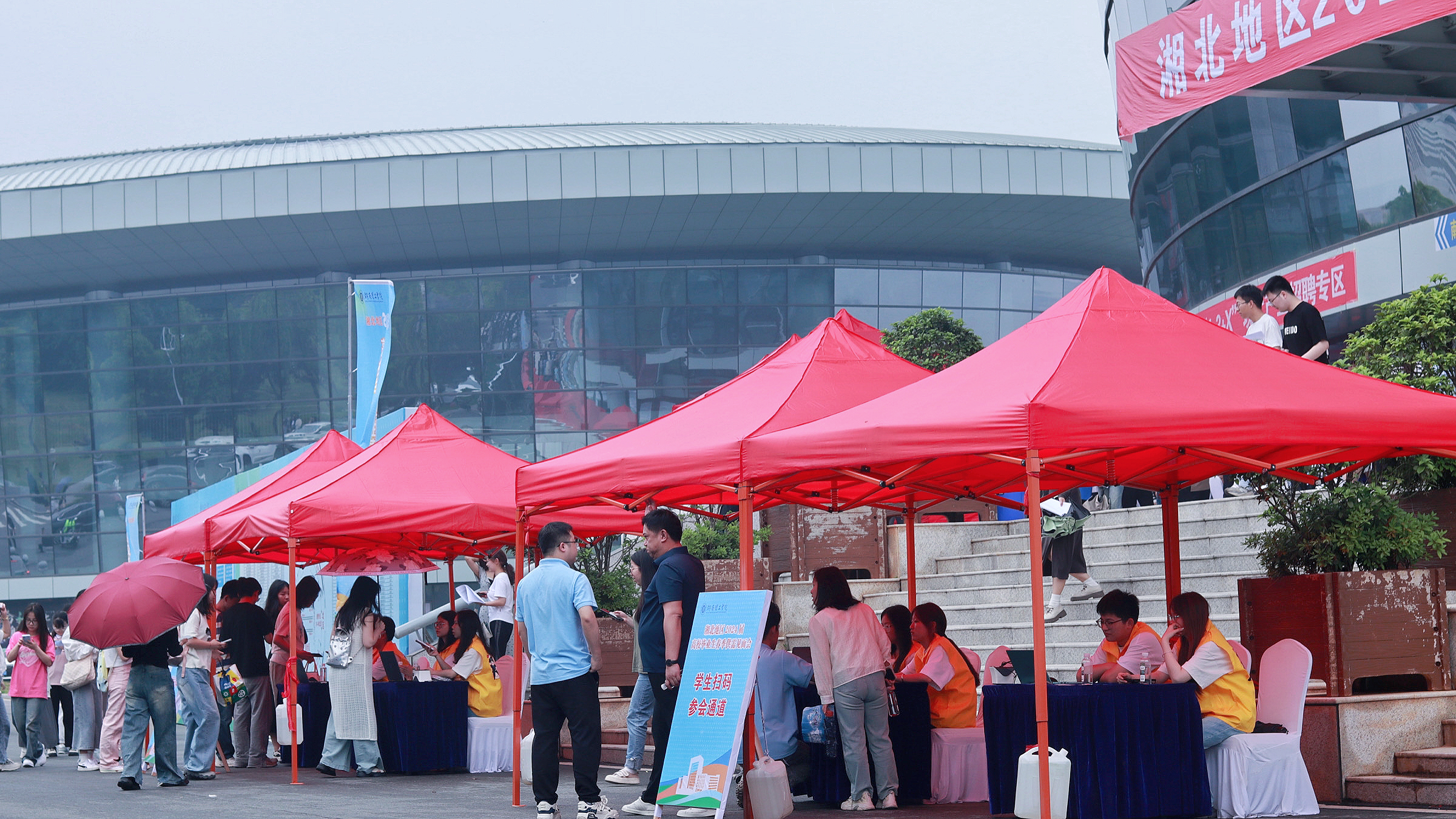 搭平台拓岗位 千方百计促就业 湘北地区2024届高校毕业生供需见面会在