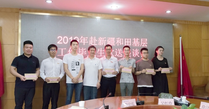 湖南理工学院副校长李文为七位优秀赴疆学生颁发慰问金。