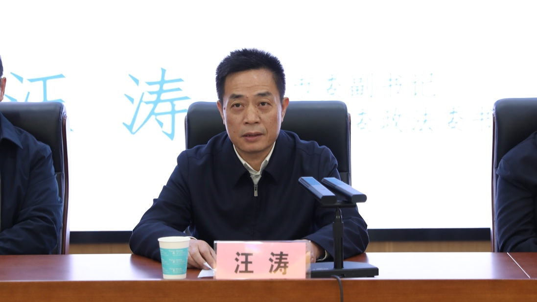 网站首页>理工要闻>正文岳阳市委副书记,市委政法委书记汪涛致辞汪涛