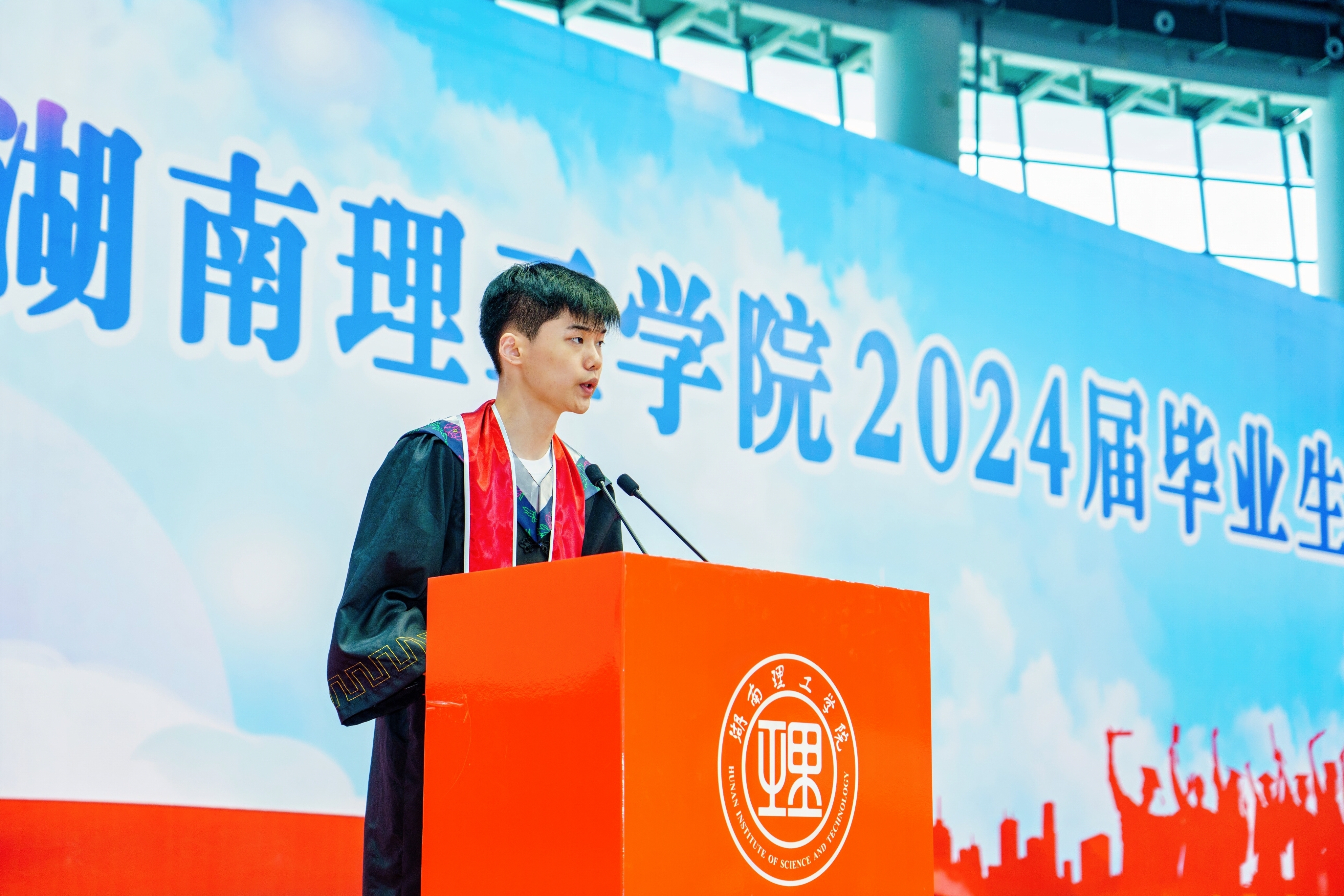 2024届毕业生毕业典礼暨学位授予仪式举行-湖南理工学院